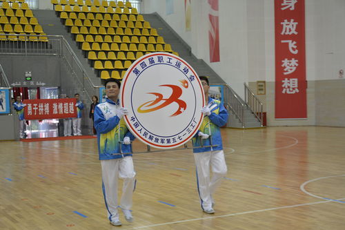 凝聚強(qiáng)軍力量，展現(xiàn)職工風(fēng)采——記第5713工廠(chǎng)第四屆職工運(yùn)動(dòng)會(huì)