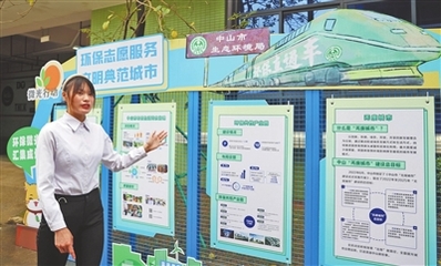 中山市生態環保志愿服務總隊正式成立，開啟環保志愿服務新篇章