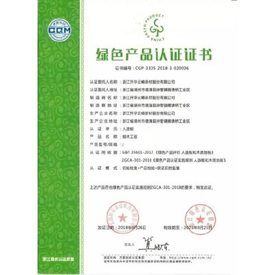 南岸環(huán)保家裝服務(wù)認(rèn)證咨詢(xún) 開(kāi)啟綠色生活新篇章