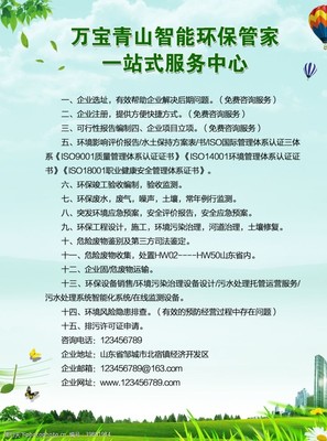 環(huán)保咨詢(xún)服務(wù) 構(gòu)筑綠色未來(lái)的專(zhuān)業(yè)導(dǎo)航